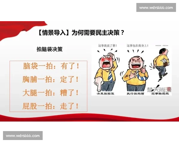 临场发挥的艺术：如何在关键时刻做出最佳决策并应对挑战